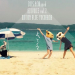 アズヴォイスvol.2