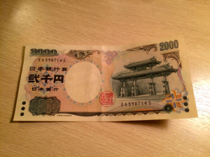 弐千円